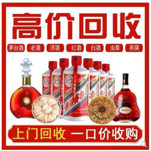 丰台回收茅台酒